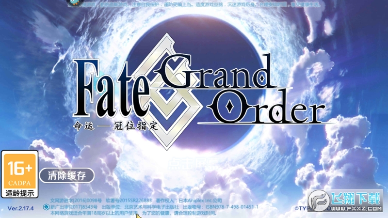 FateGrandOrdery