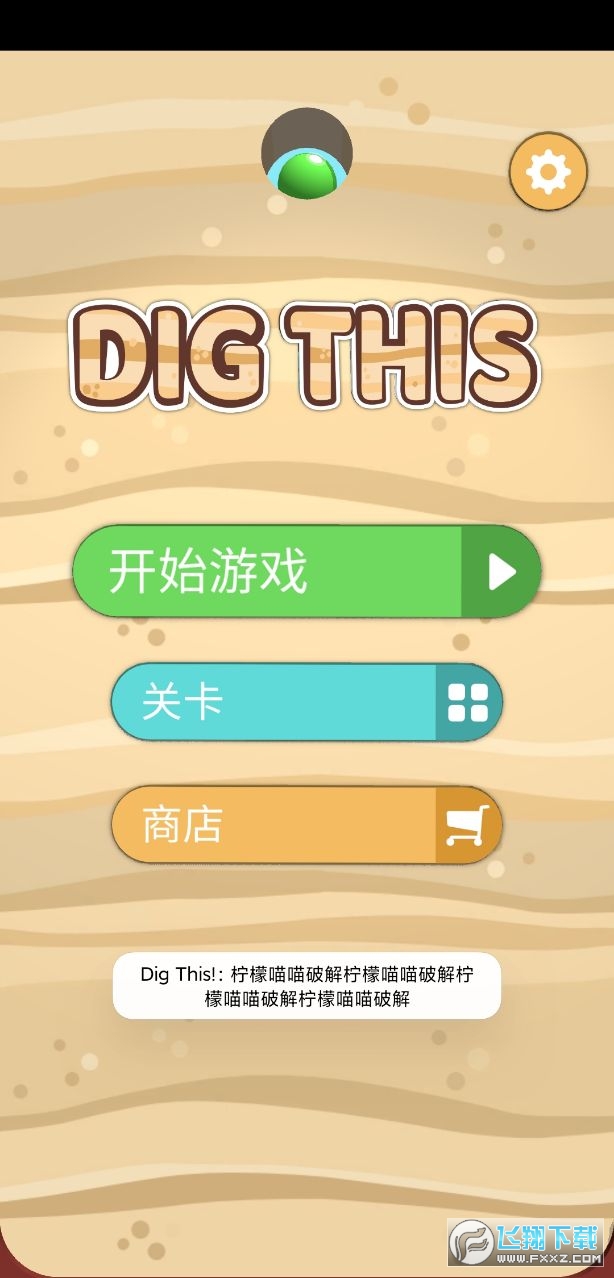 Dig This!(ڰ޸İ)v1.1.45°؈D0