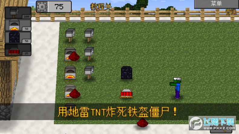 MinecraftVSZombies2(ֲ𽩌ҵ֙C)0.2.5׿؈D2