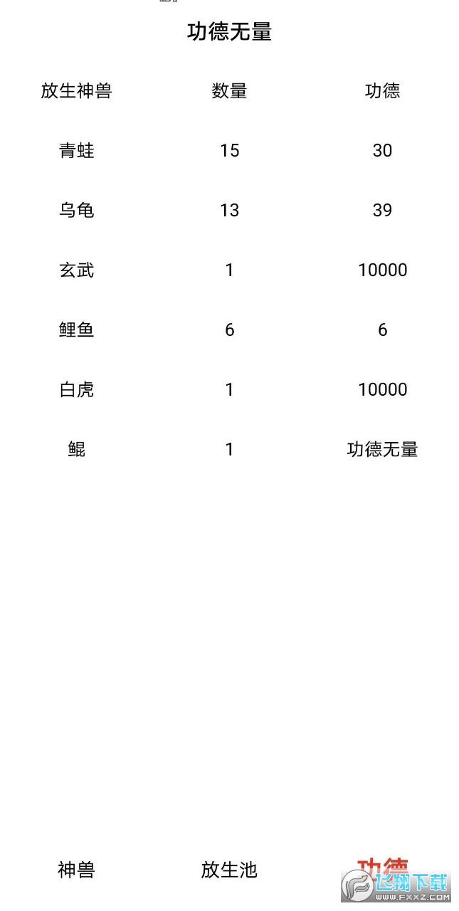 cľ~ȥVv1.0.2 °؈D3