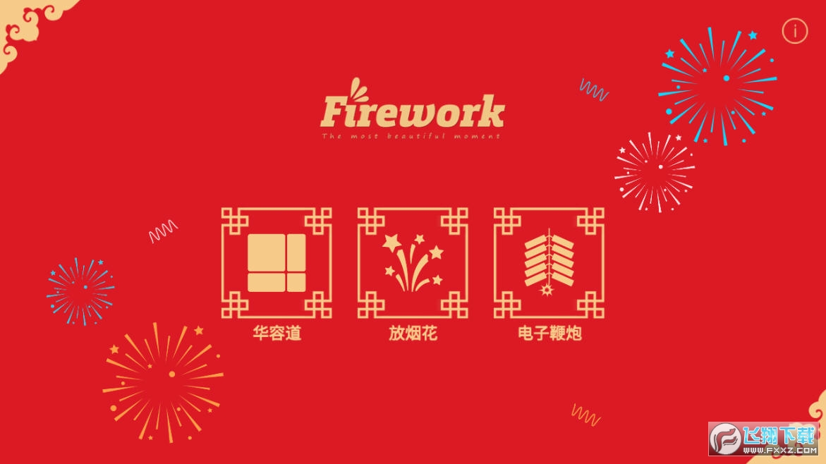 şfireworks׿v1.5؈D0