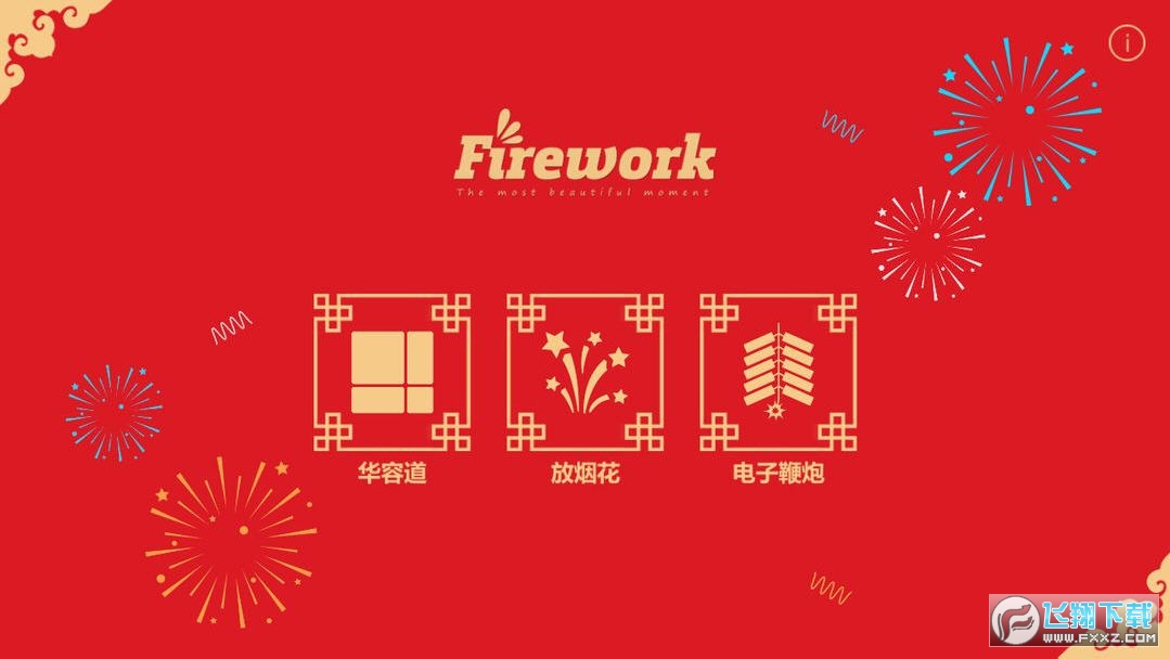 şFireWorksȥVv1.5°؈D3