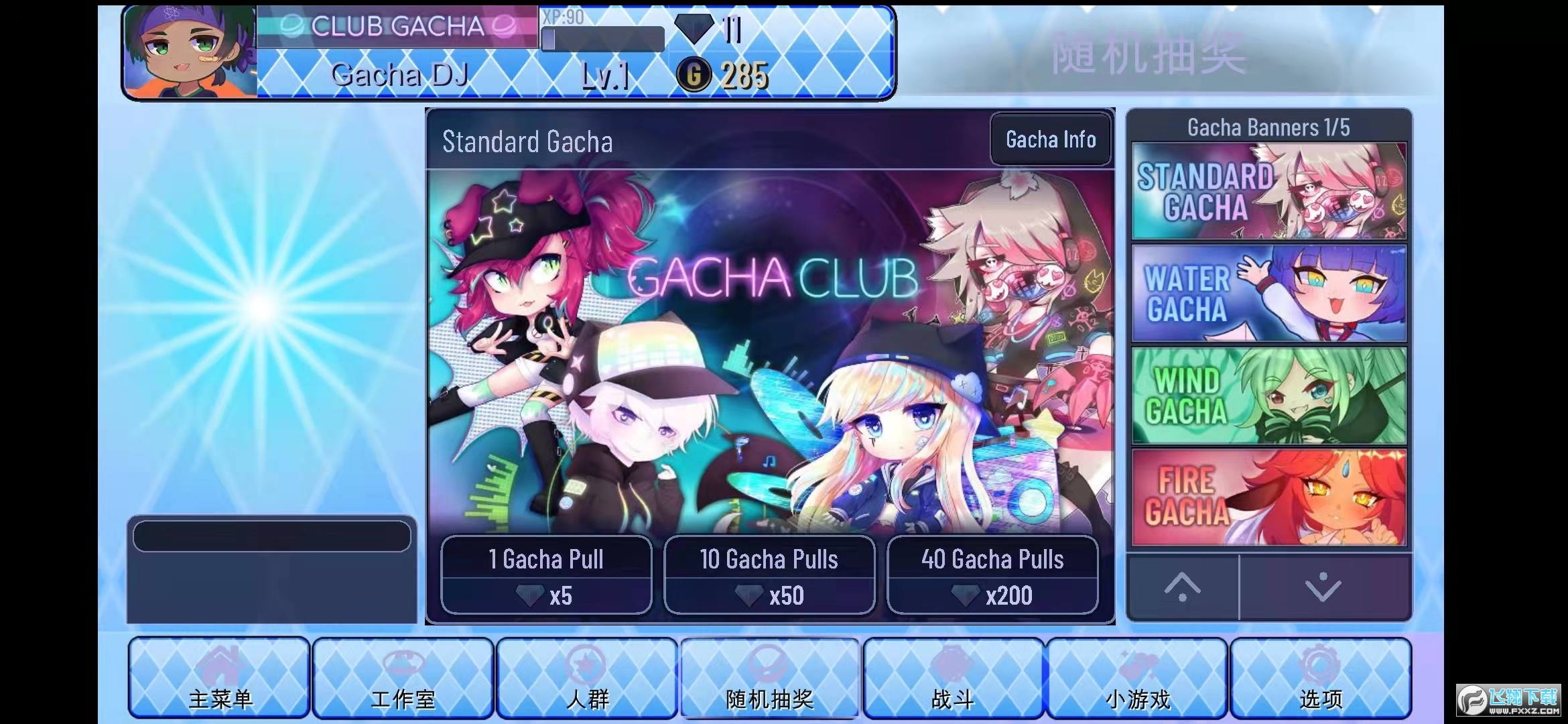 Ӳ֮[ٷ(GachaStar)1.1.0°؈D0