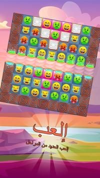 Emoji Crush[1.4M؈D2