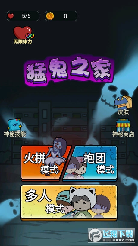 ͹֮ƽ(Devil House)v1.3.3؈D0