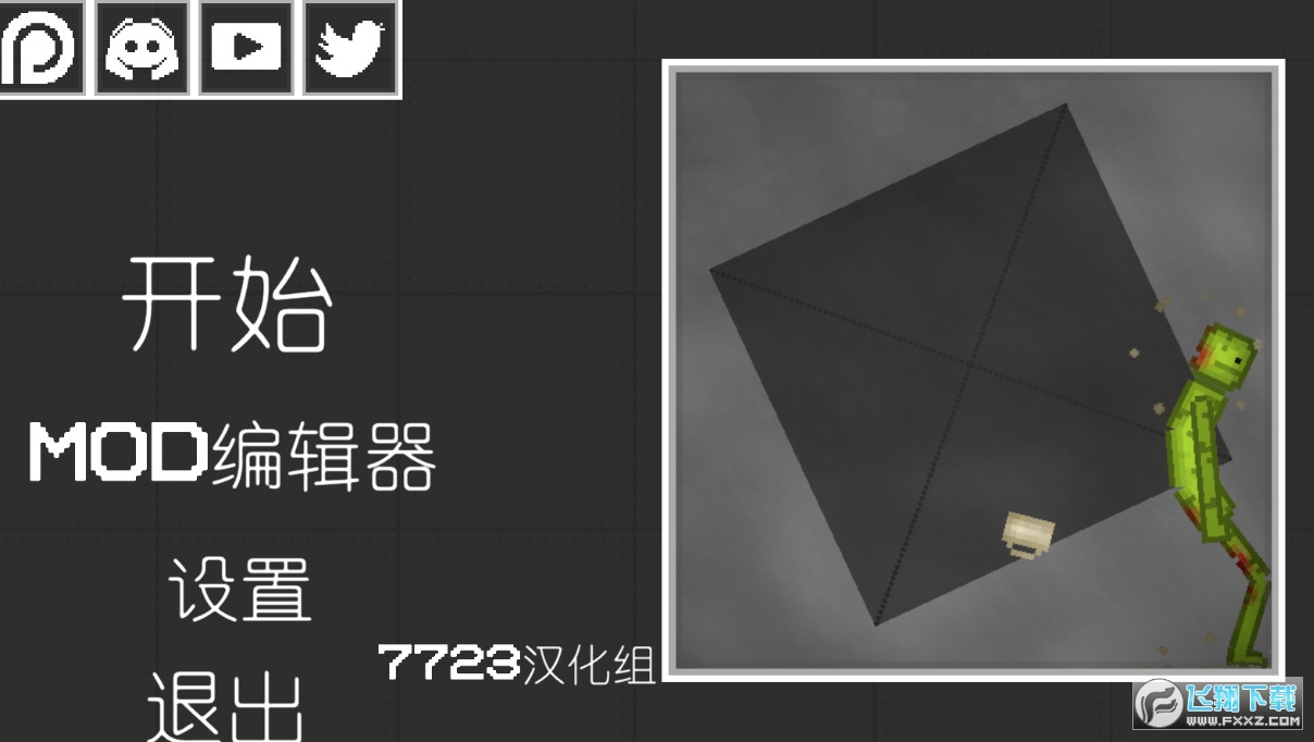 [[2024°汾(Melon Playground)v20.24.1V؈D0