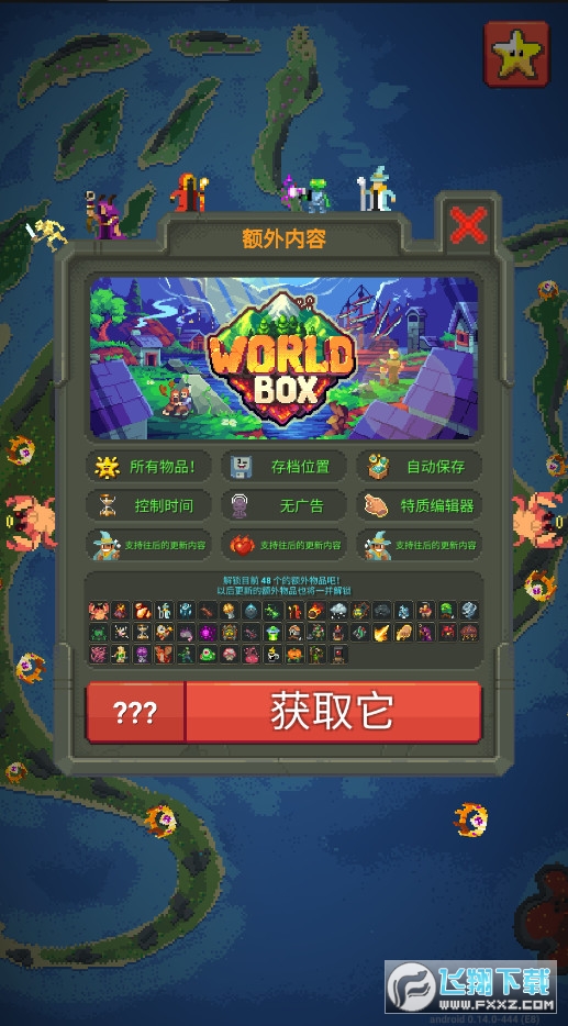 worldbox0.9.4ȫƷiv0.9.4İ؈D3