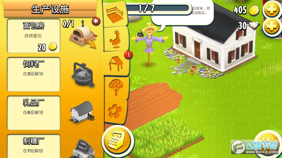 haydayͨr׿v1.54.71؈D2