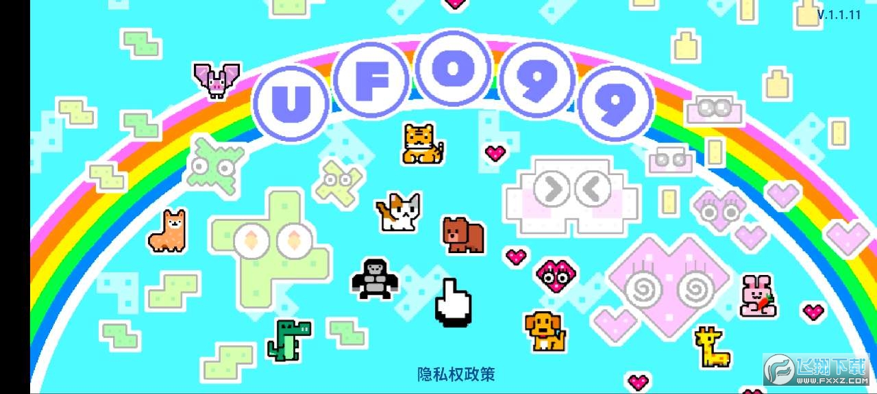 UFO99iȫɫƽv1.1.11؈D3