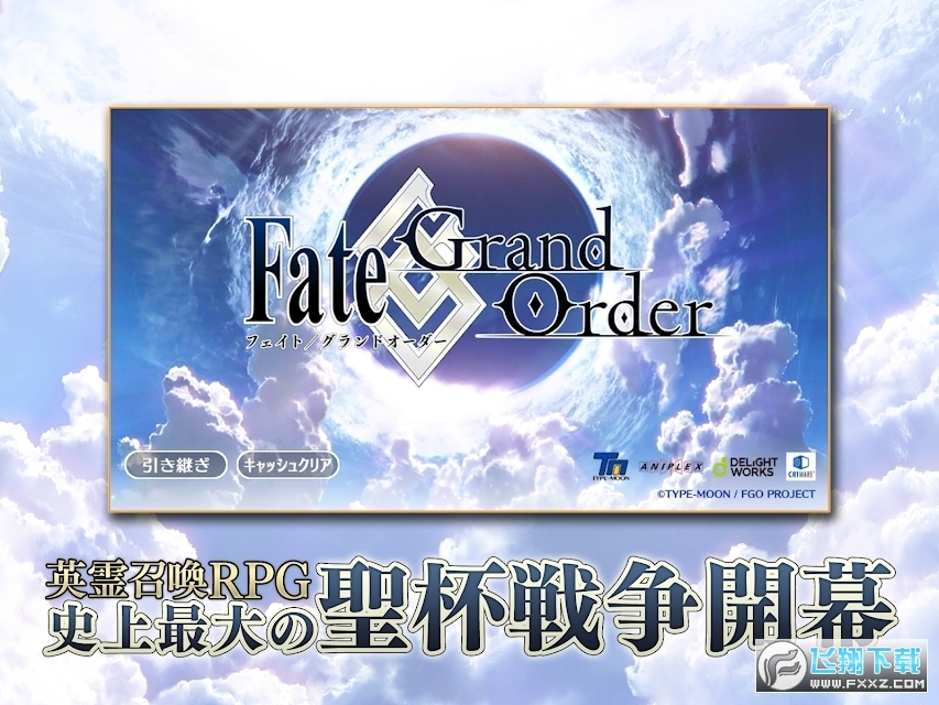 fate/goòˆƽv2.59.0 °؈D2