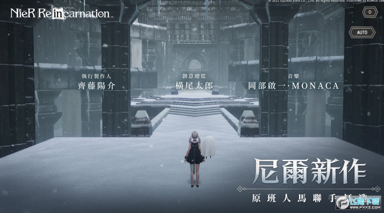 ᠖ܰòˆƽ(NieR Re[in]carnation)v1.3.40°؈D1