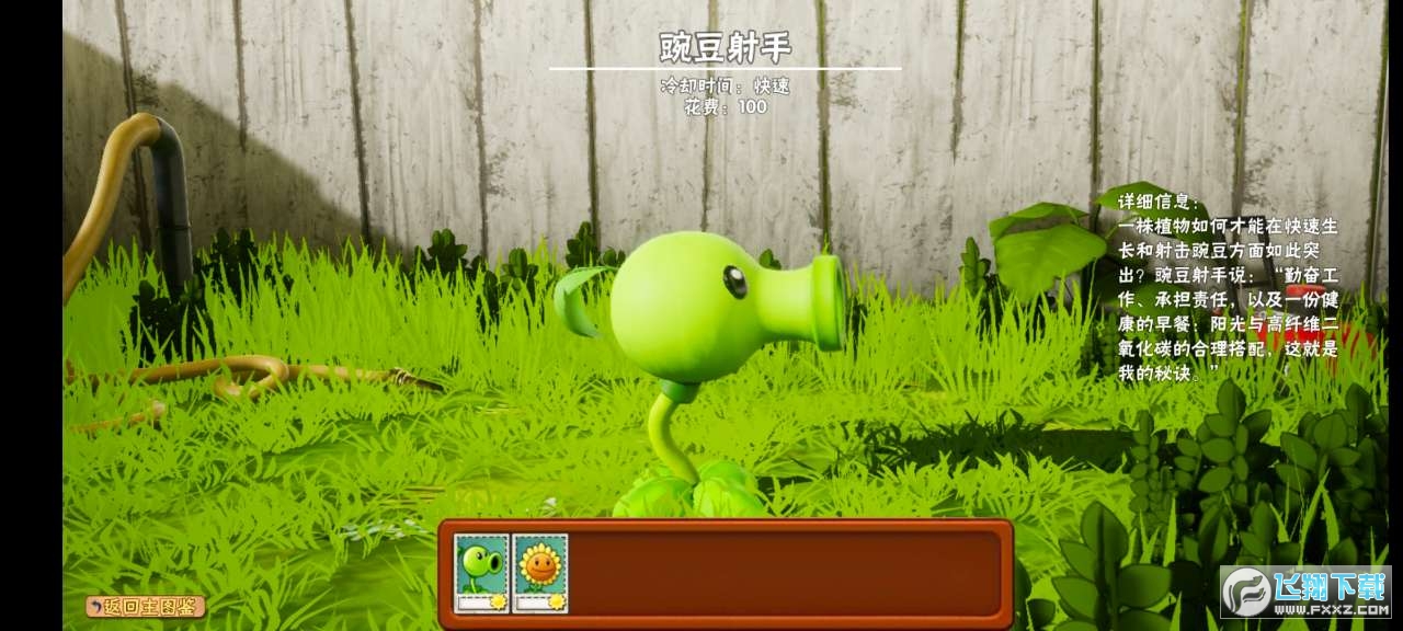 pvz3d(PlantsVSZombies)v1.1؈D1