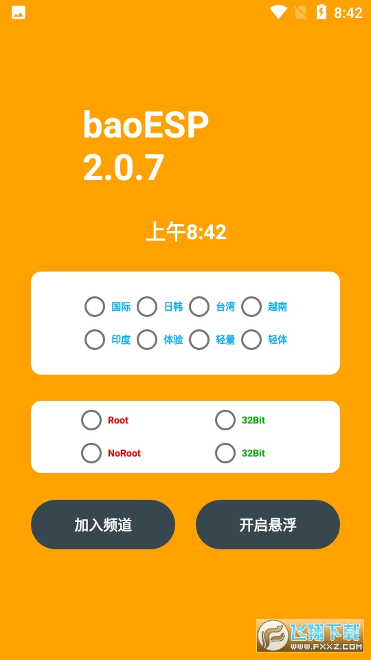 СESPdٷ(baoESP)v2.2.1°؈D2