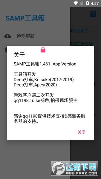 samp2023°(Rn  SAMP)v8_Beta1.8.5׿؈D2