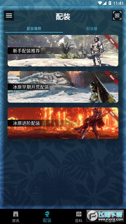 MHWⷰ°汾v2.14.2׿؈D3