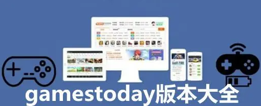 GamesTodayd_gamestodayٷ_GamesToday׿_GamestodaydH