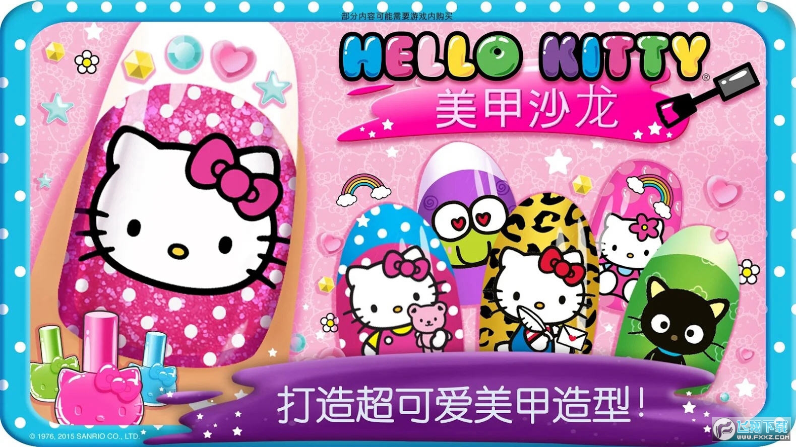 hellokittyɳ2023°(Nail Salon)