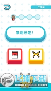 pokemonsmile(ɉˢ)[2.0.3׿؈D3