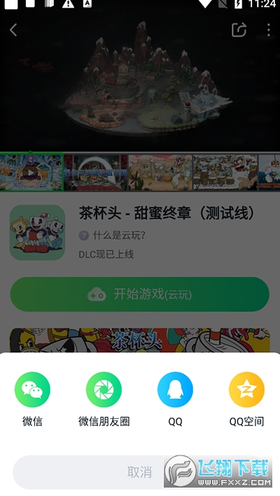 870[氲b°v1.8.6.1׿؈D2