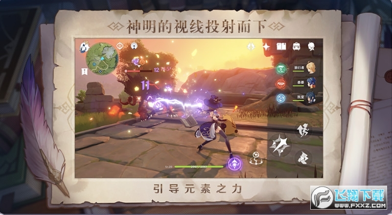 ԭb(Genshin Impact)v3.8.0׿؈D1