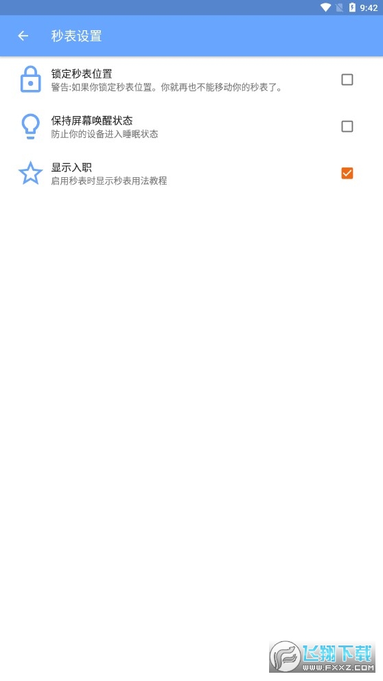 [ͨappdٷ֙Cv5.8.6׿؈D2