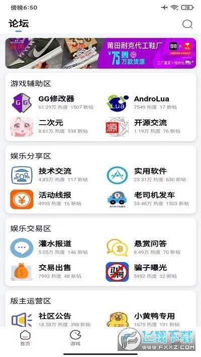 殐^׿v3.3.1؈D1