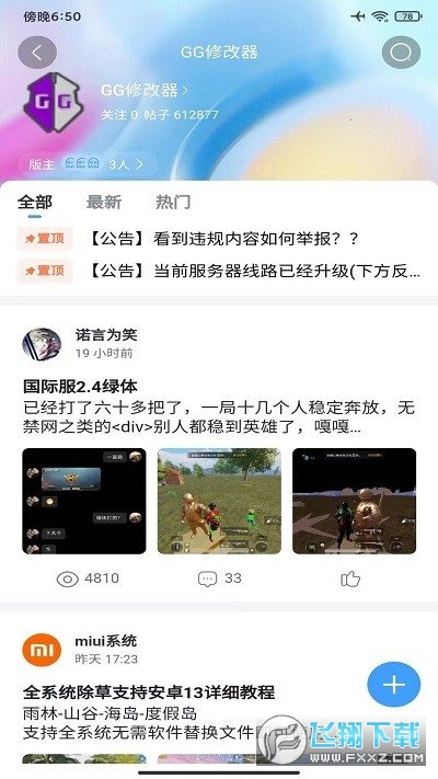 殐^appٷv3.3.1؈D1