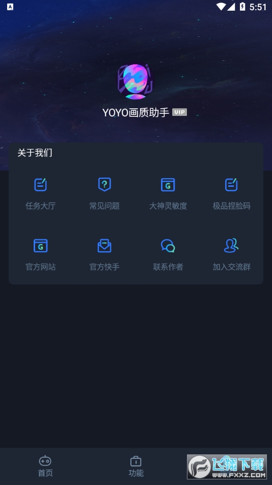 YOYO|°2023v2.0.1׿؈D1