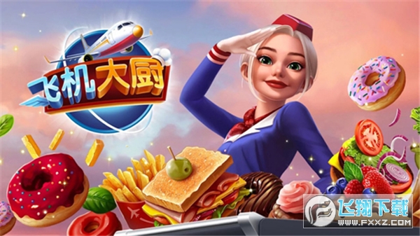 airplane chefs[ٷv10.1.0°؈D0