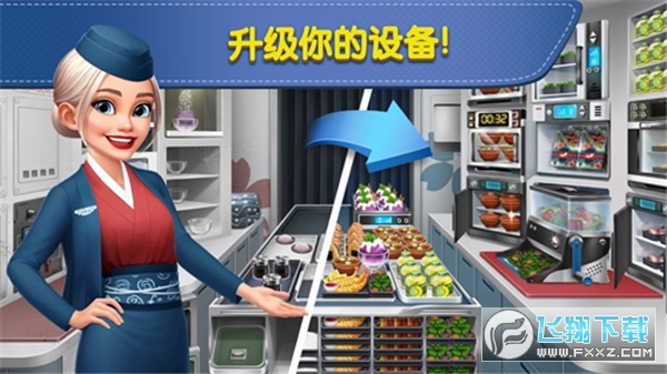 airplane chefs[ٷv10.1.0°؈D1