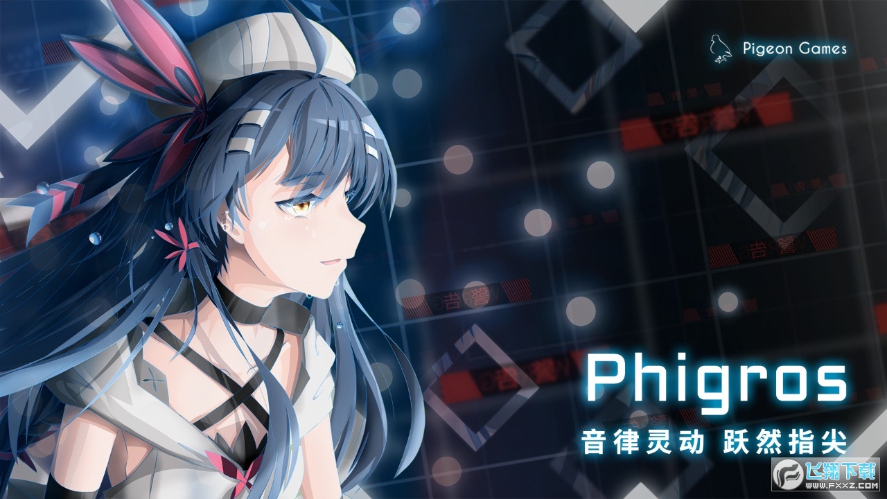 Phigros[i氲׿