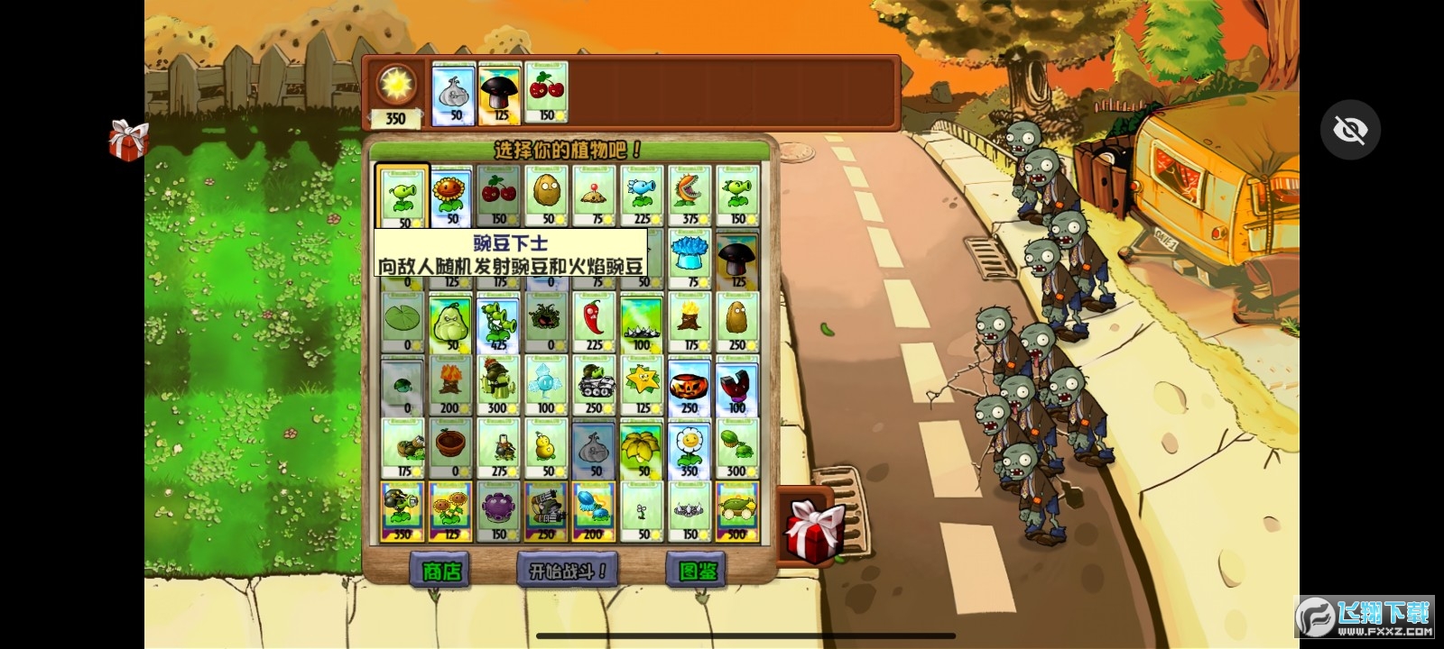 pvzWİ[1.3.0؈D3