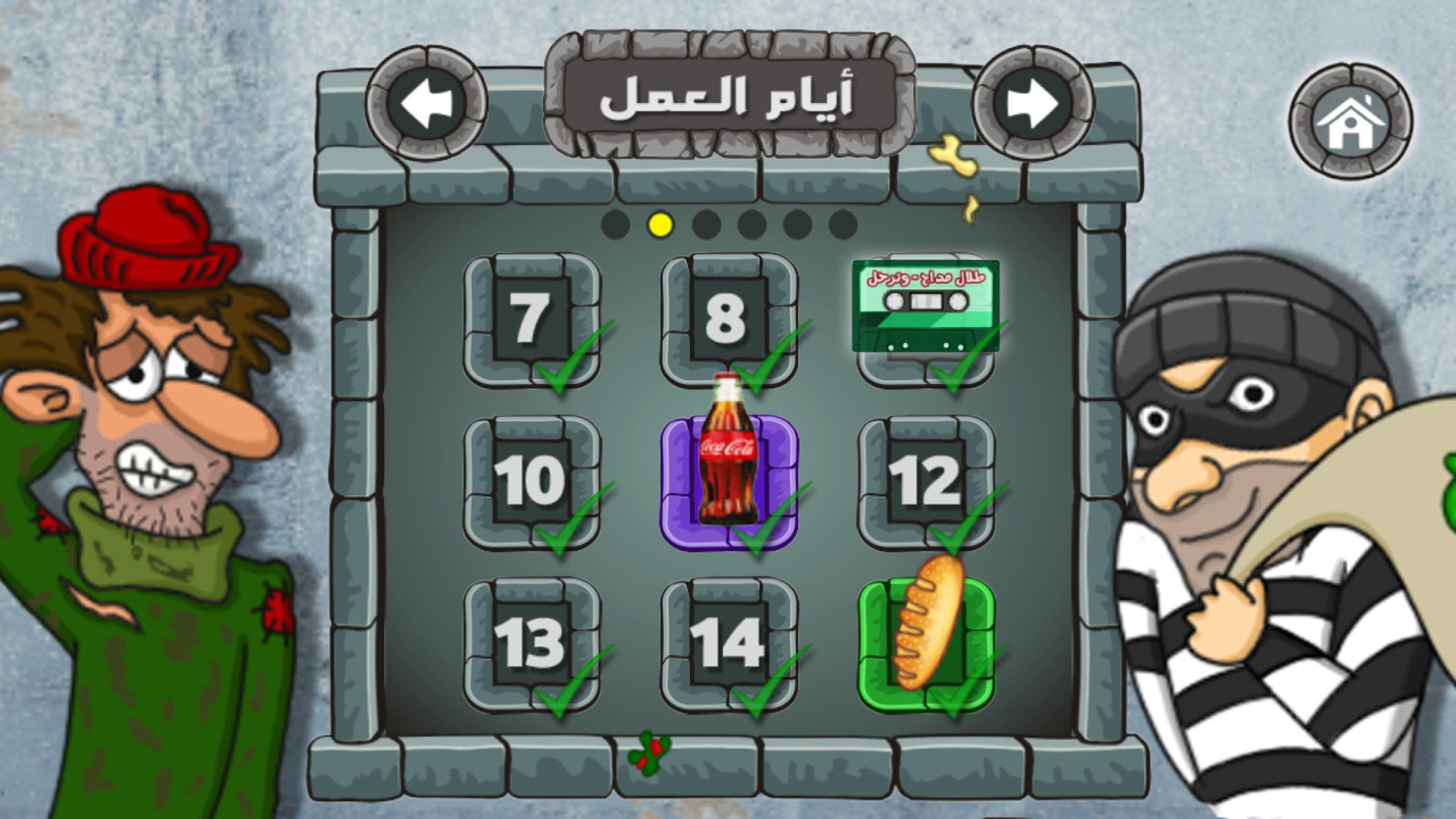 M֮o޽Ű(Falafel King)v1.4.5°؈D2