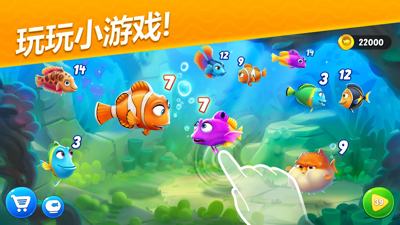 ˮfishdomoރُv8.5.4.0°؈D2