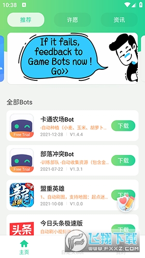 Game Bots download2024°1.2.5؈D2