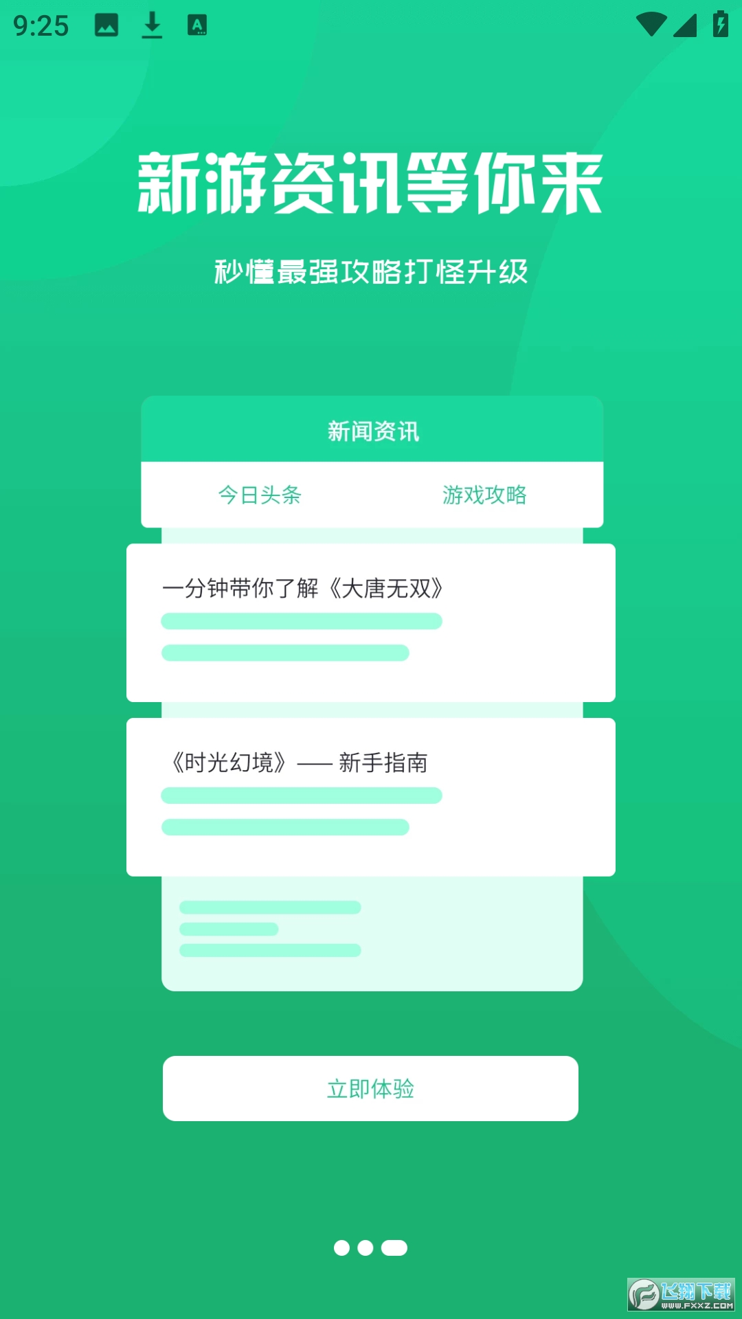 ĺ籊[app3.0.24201׿؈D0