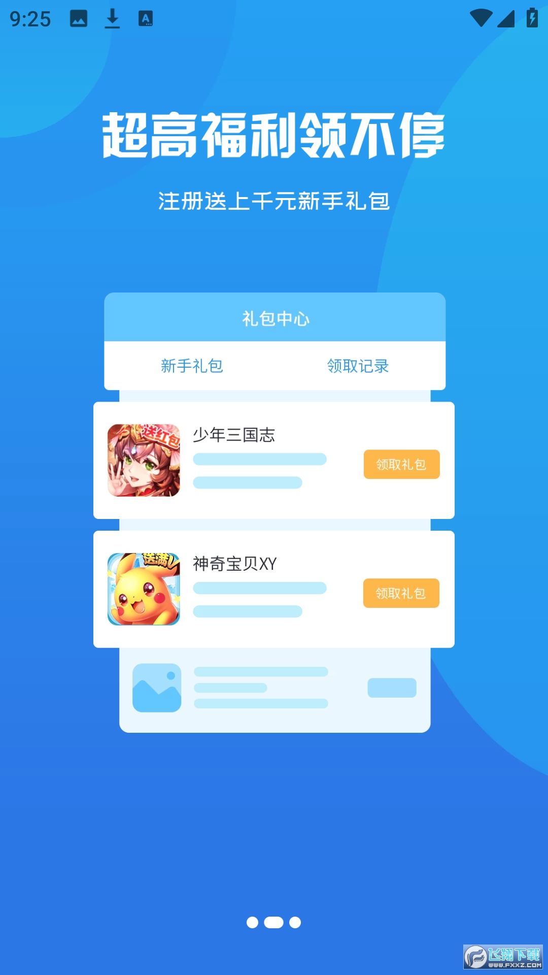 ĺ籊[app3.0.24201׿؈D2