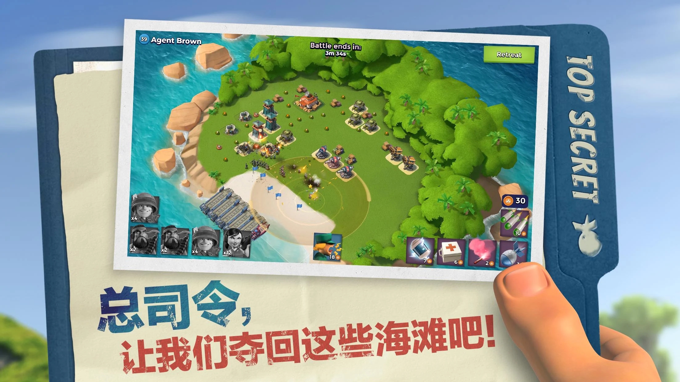 uHٷd°(Boom Beach)v51.119׿؈D2