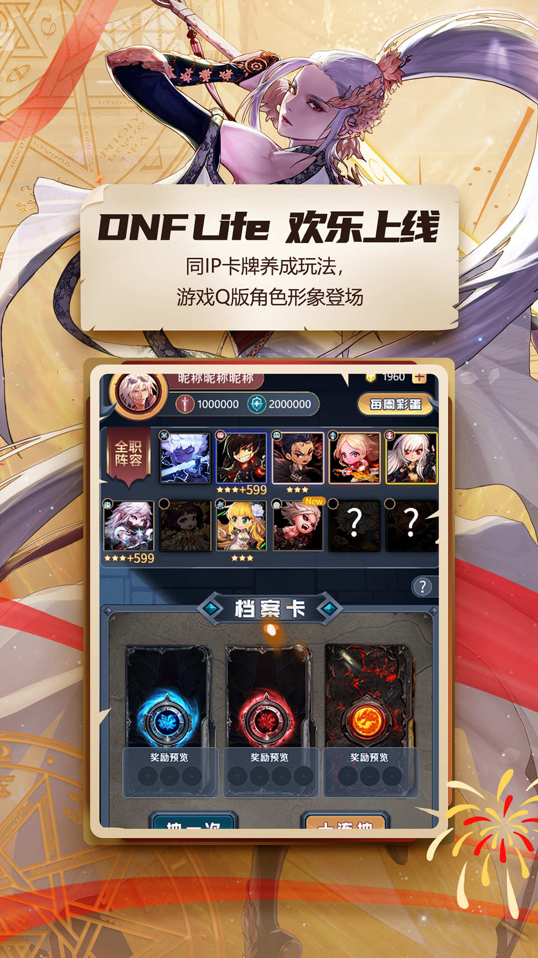 DNFֹٷ°v3.22.1׿؈D1