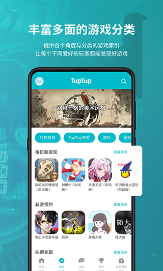 TapPlay[ֹٷv1.3.8׿؈D1