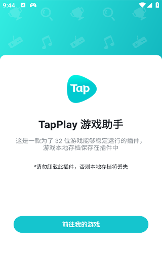 TapPlay[ֹٷv1.3.8׿؈D3