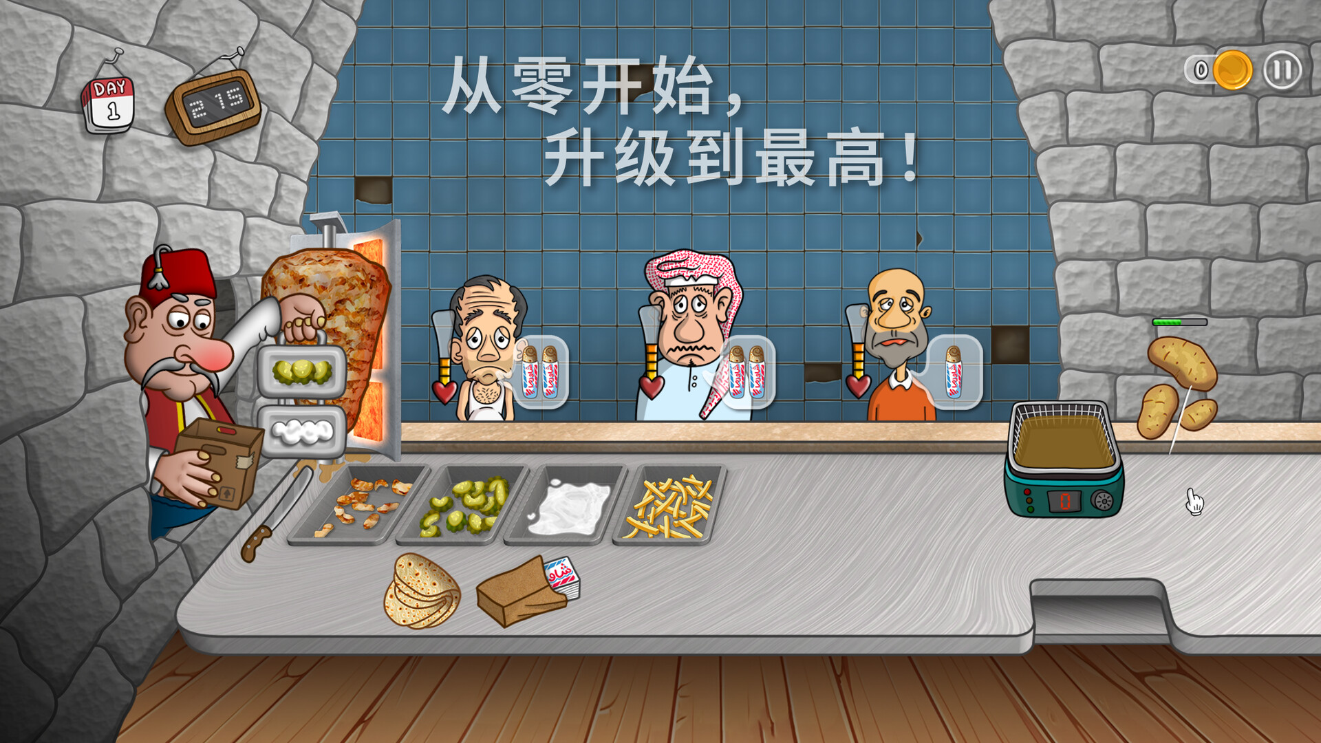 shawarma legend[v1.0.31°؈D2