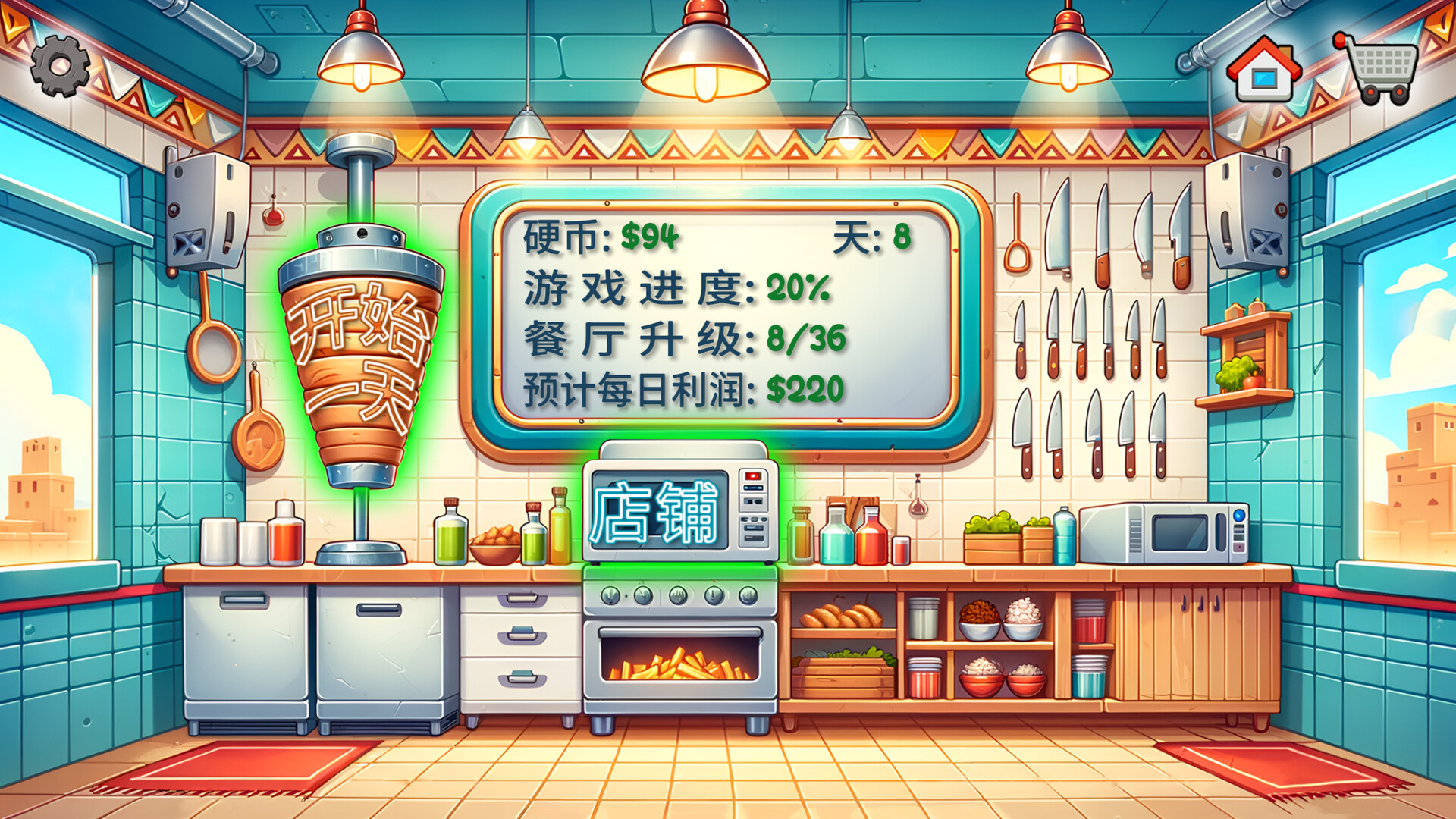 shawarma legend[v1.0.31°؈D3