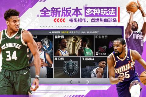 nba@M1.1.12׿؈D2